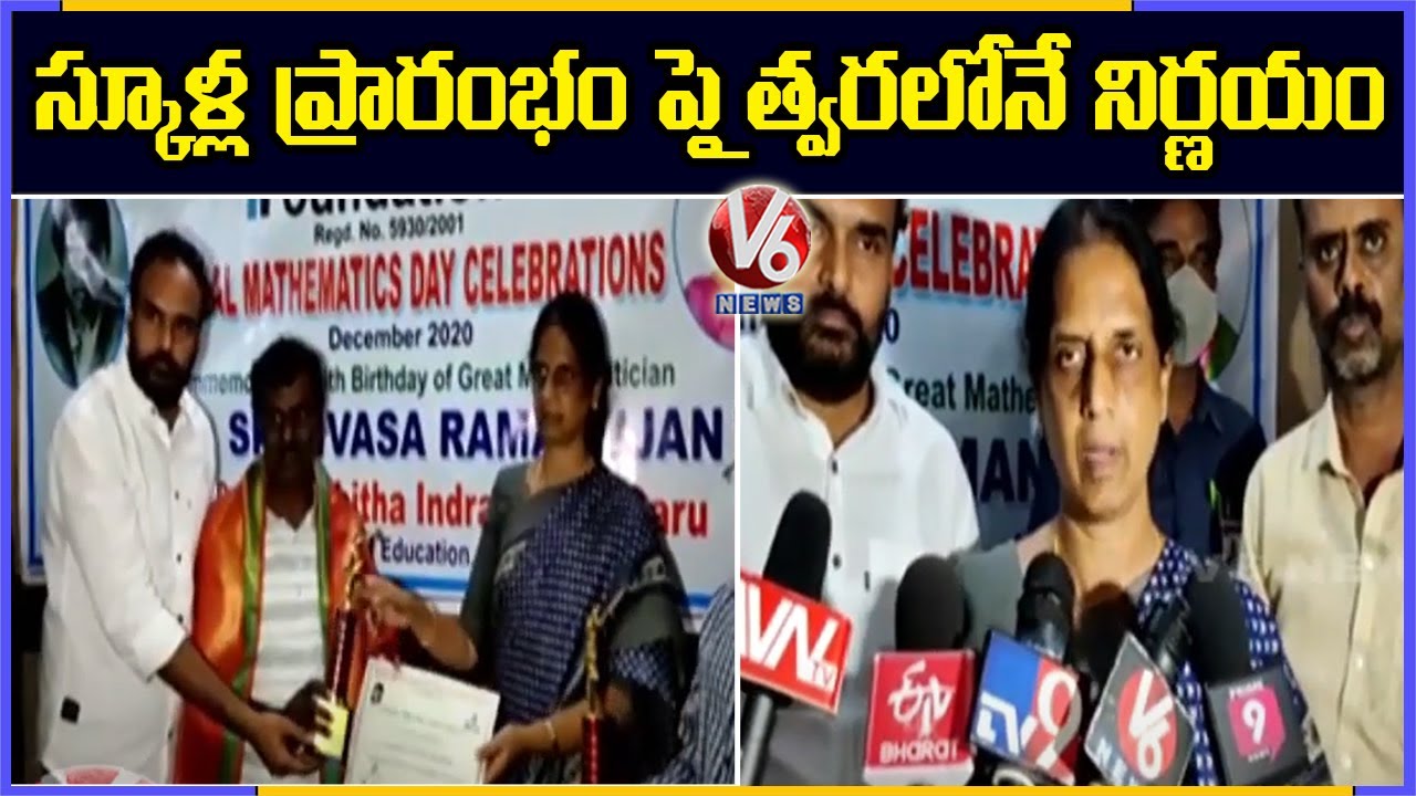 Schools In Telangana Will Reopen With Corona Guidelines: Sabitha Indra Reddy | V6 News