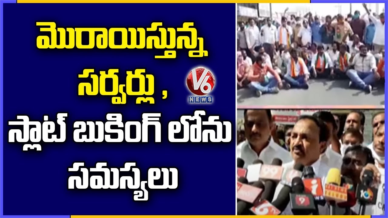 Server Issues For Non Agri Land Registration Continues For Second Day| V6 News