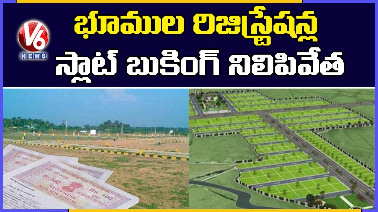 Slot Booking Stopped For Non-Agricultural Land Registrations in Telangana | V6 News