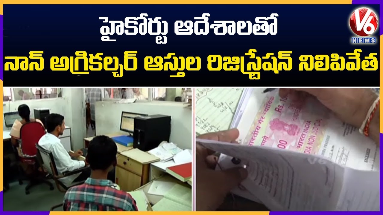 Slot Bookings Halted For Non-Agri Land Registrations In Telangana | Special Report | V6 News