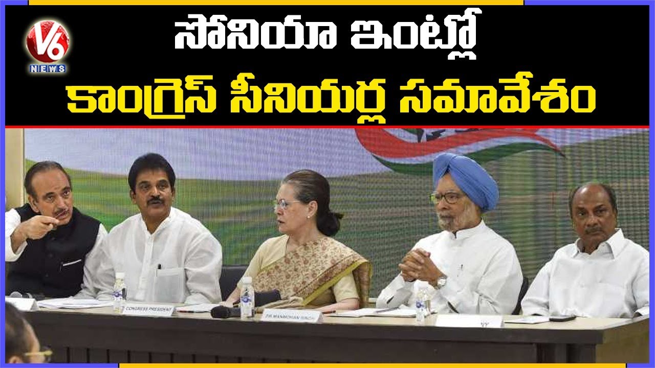 Sonia Gandhi Meets Senior Congress Leaders, Including Dissenters | V6 News