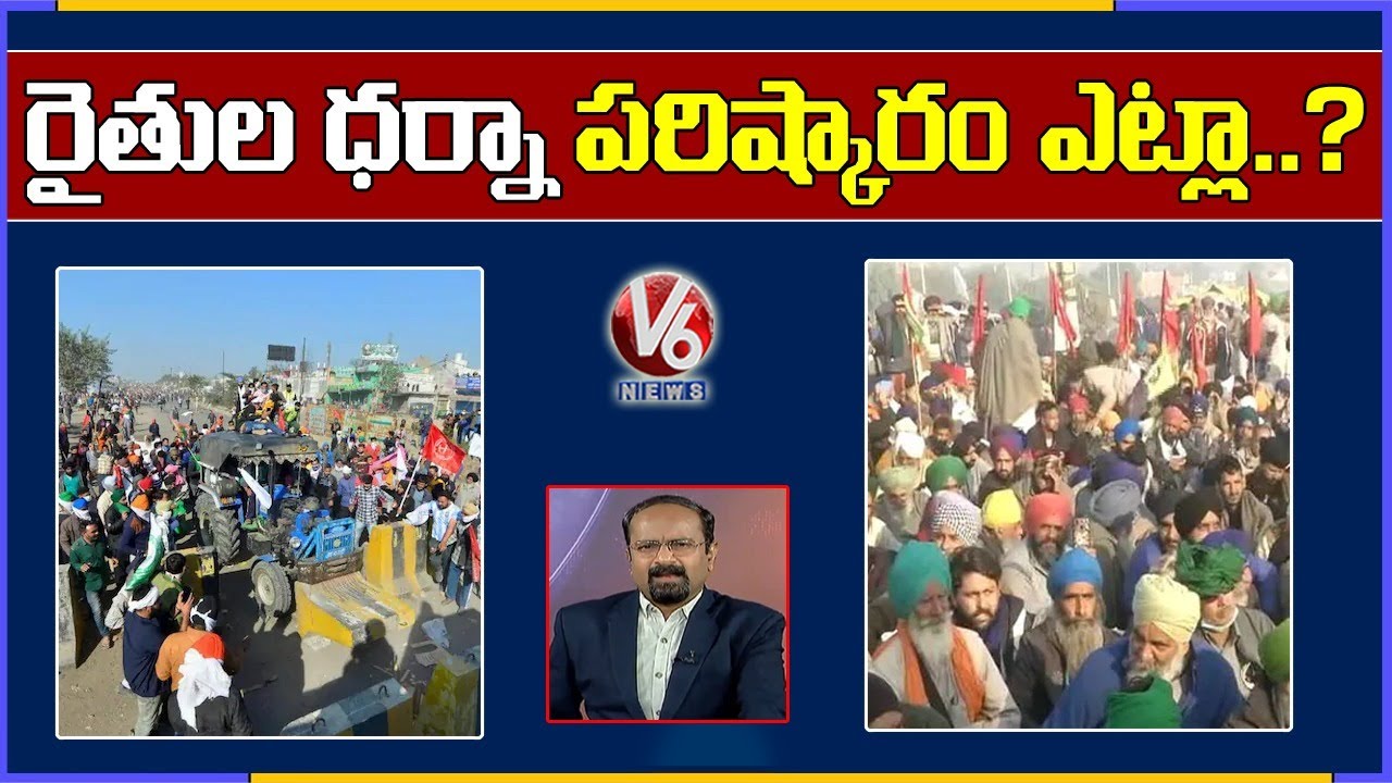 Special Debate On Farmers Protest In Delhi Against Farm Bills | V6 News