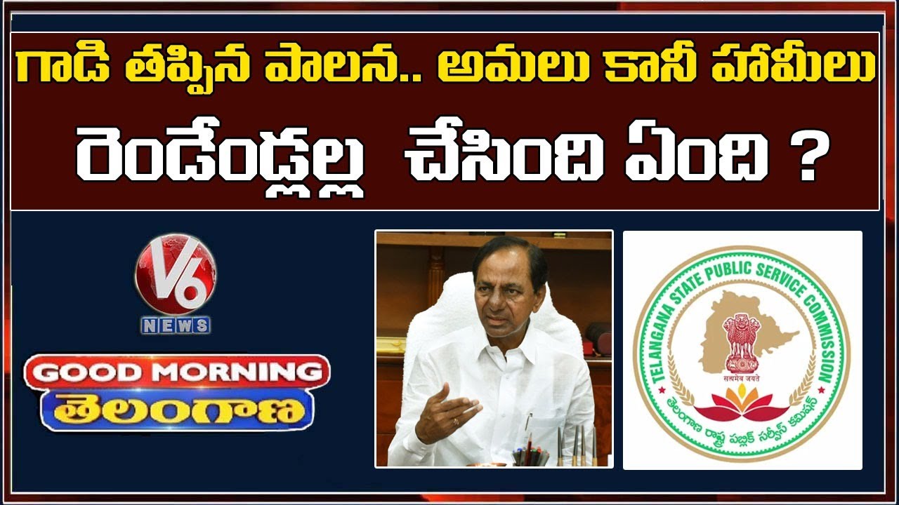 Special Discussion On CM KCR 2 Years Governance For 2nd Term | V6 Good Morning Telangana