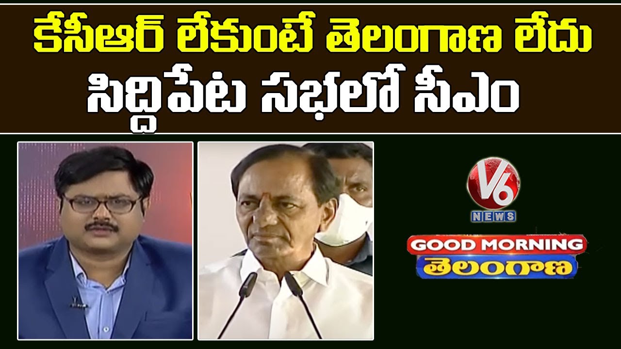 Special Discussion On CM KCR Comments In Siddipet Public Meeting | V6 Good Morning Telangana