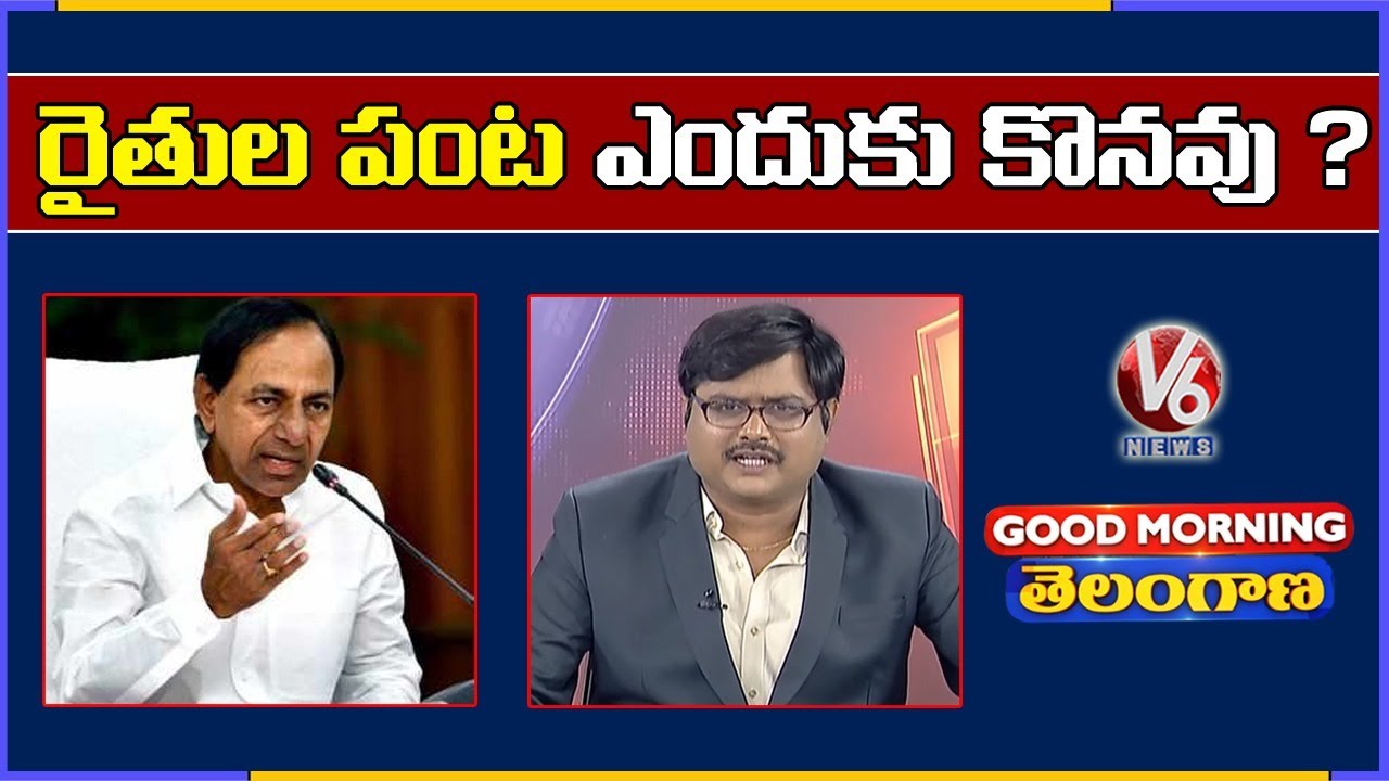 Special Discussion On CM KCR U-Turn On Crop Purchasing Centers | V6 Good Morning Telangana