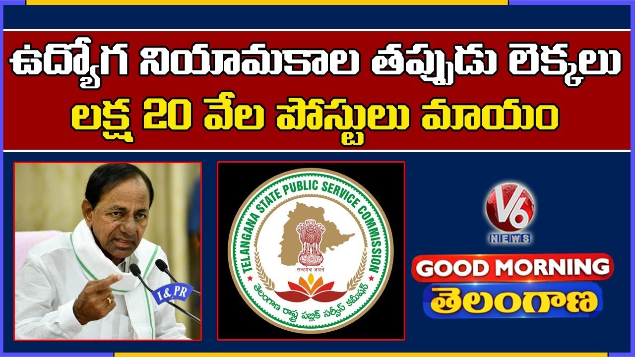 Special Discussion On Government Sanctioned Jobs, Posts In Telangana | V6 Good Morning Telangana