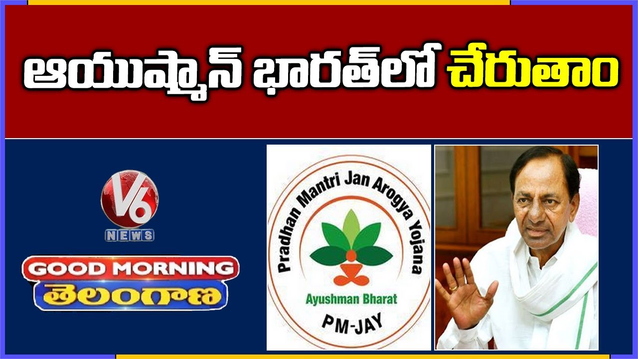 Special Discussion On Telangana Govt Decision On Ayushman Bharat | V6 Good Morning Telangana