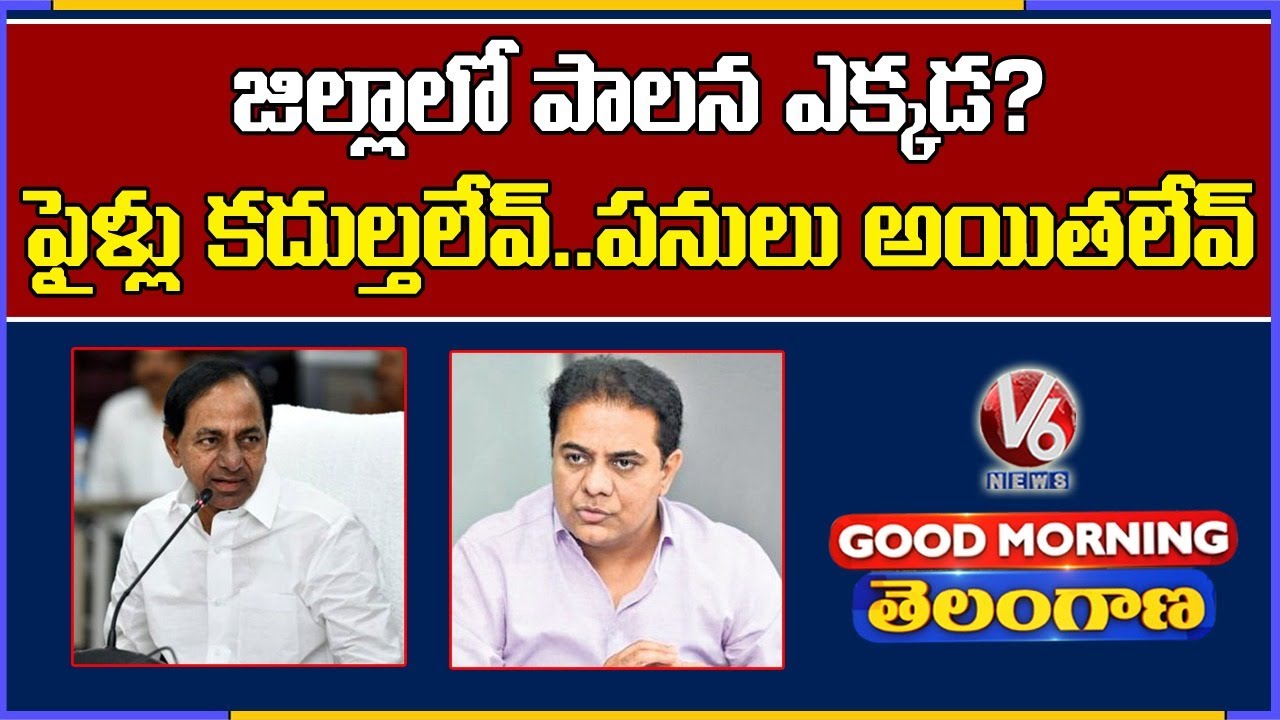 Special Discussion On Vacancies, Development Schemes In Telangana | V6 Good Morning Telangana
