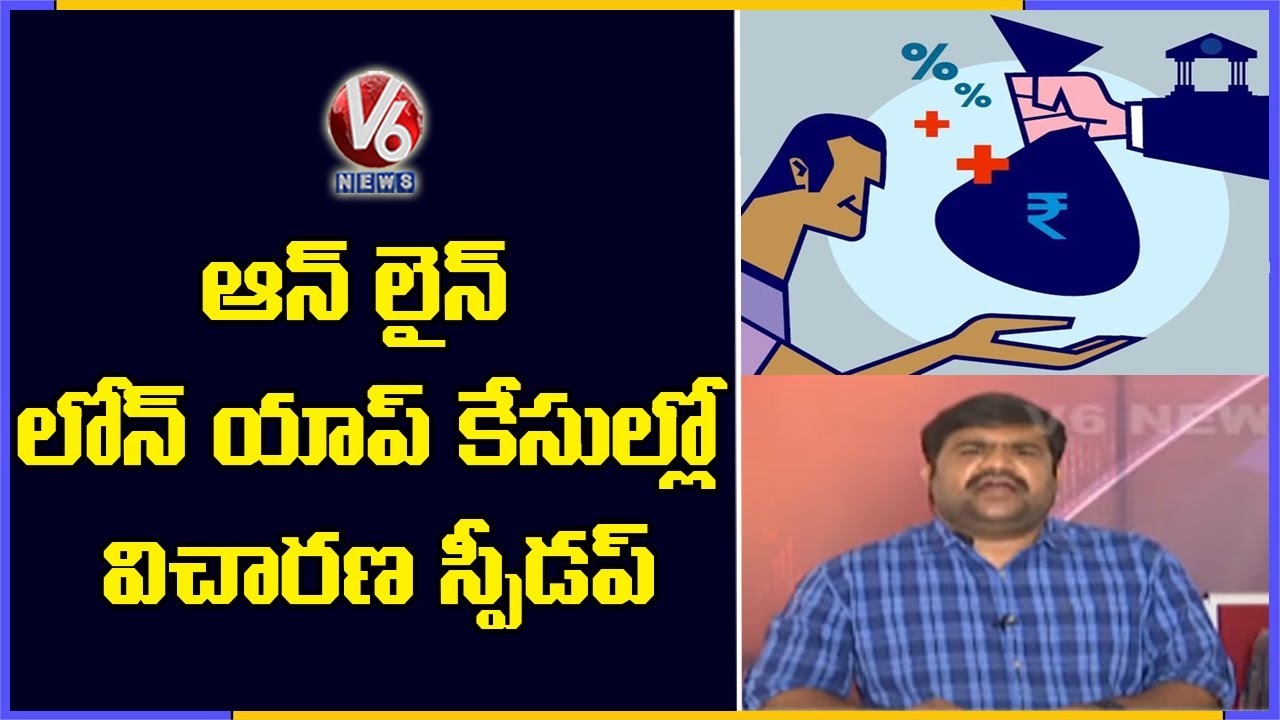Special Report On Online Instant Loan Apps | V6 News
