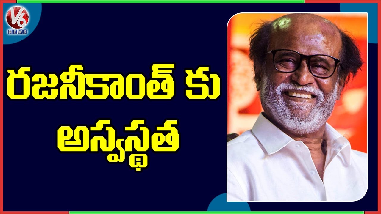 Superstar Rajinikanth Admitted In Hospital Due To BP Fluctuations | V6 News