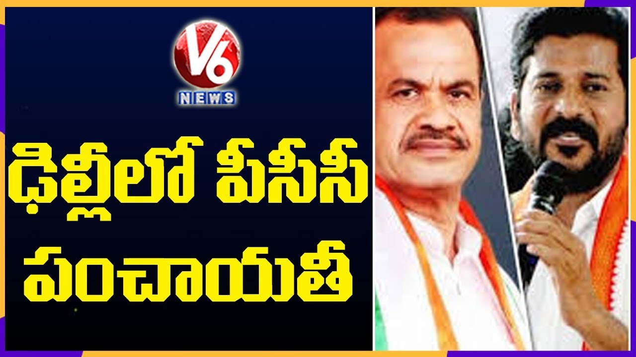 Race For New TPCC Chief? : Revanth Reddy And Komatireddy Venkat Reddy In Delhi | V6 News