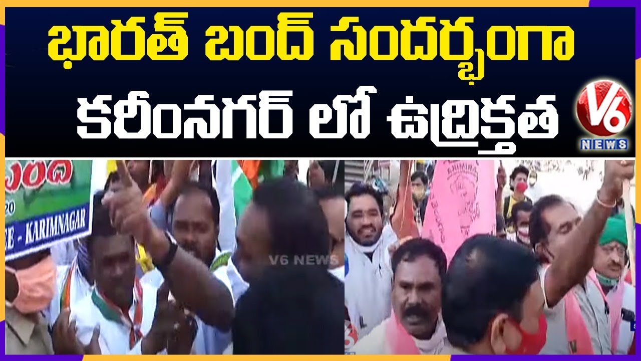 TRS And Opposition Party Activists Clash At Bharat Bandh Protest | V6 News