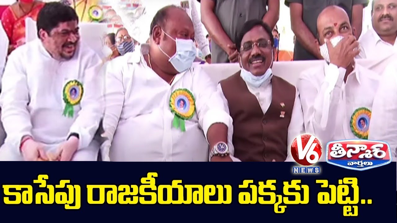 TRS, BJP, Congress Top Leaders Friendly Meet In Karimnagar | V6 Teenmaar News