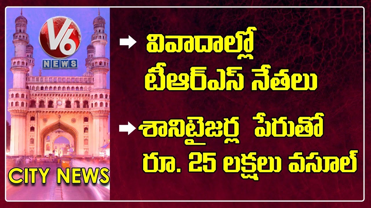 TRS MLA Mahipal Reddy Warning | Cinema Theatres Reopen | V6 Hamara Hyderabad News
