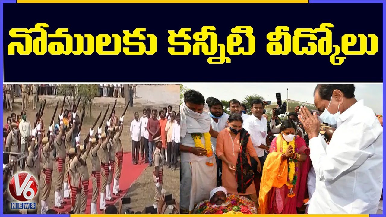 TRS MLA Nomula Narsimhaiah Funeral | CM KCR | V6 News