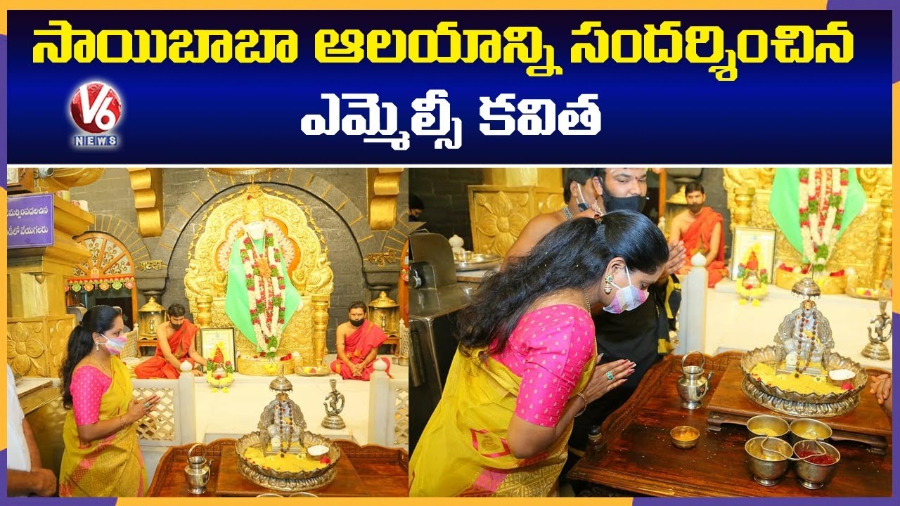 TRS MLC Kavitha Visit Dilsuknagar Sai Baba Temple | V6 News