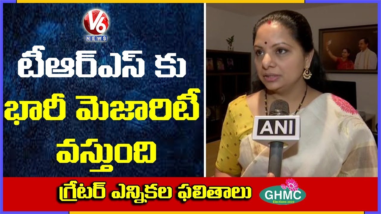 TRS MLC Kavitha : We Are Expecting To Win Over 100 Seats In GHMC Elections 2020 | V6 News