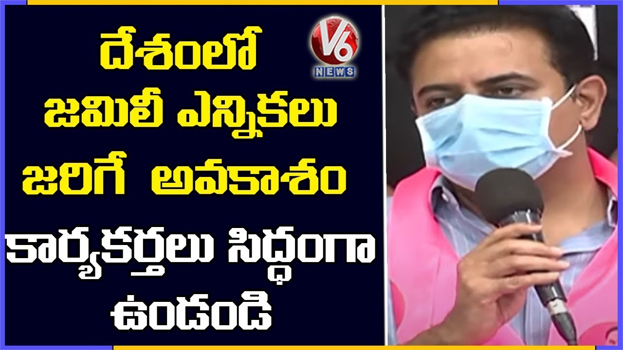 TRS Today: KTR Review On GHMC Results 2020 | TRS Leaders Supports Bharath Bandh | V6 News