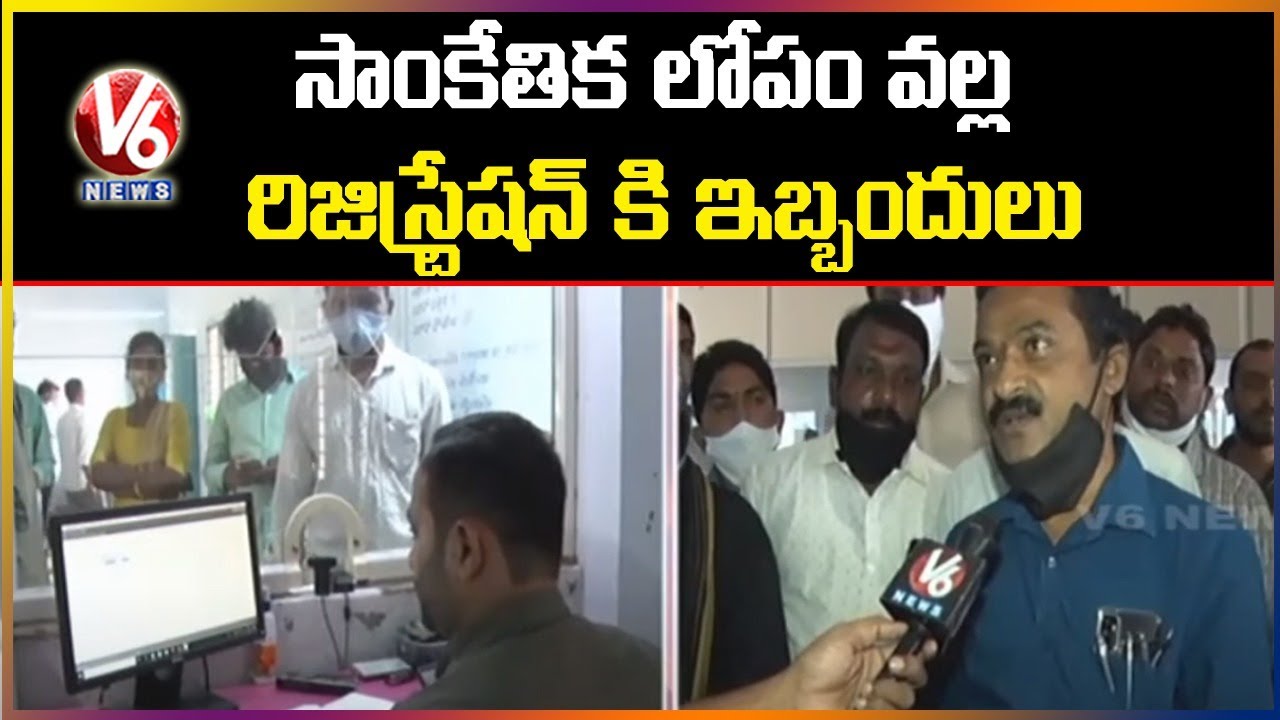 Technical Issues With New Way Of Non Agricultural Property Registration,Public Problems | V6 News
