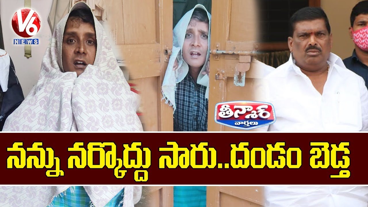 Teenmaaar Sadanna Satires On TRS MLA Mahipal Reddy Warning | V6 Teenmaar News