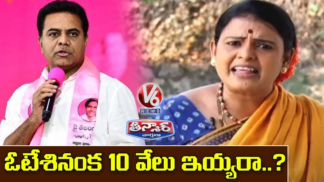 Teenmaar Chandravva Satires On TS Govt Over Flood Relief Distribution After GHMC Results | V6 News