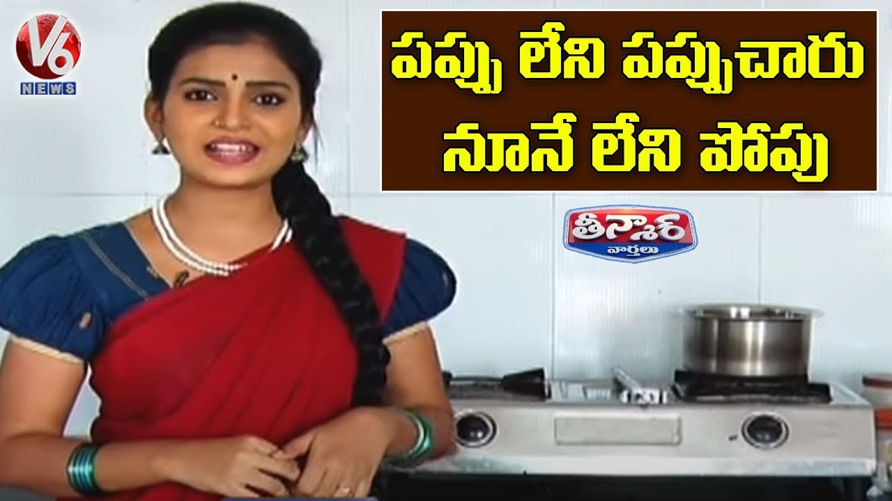 Teenmaar Padma Conversation With Radha Over Essential Goods Prices Hike | V6 News