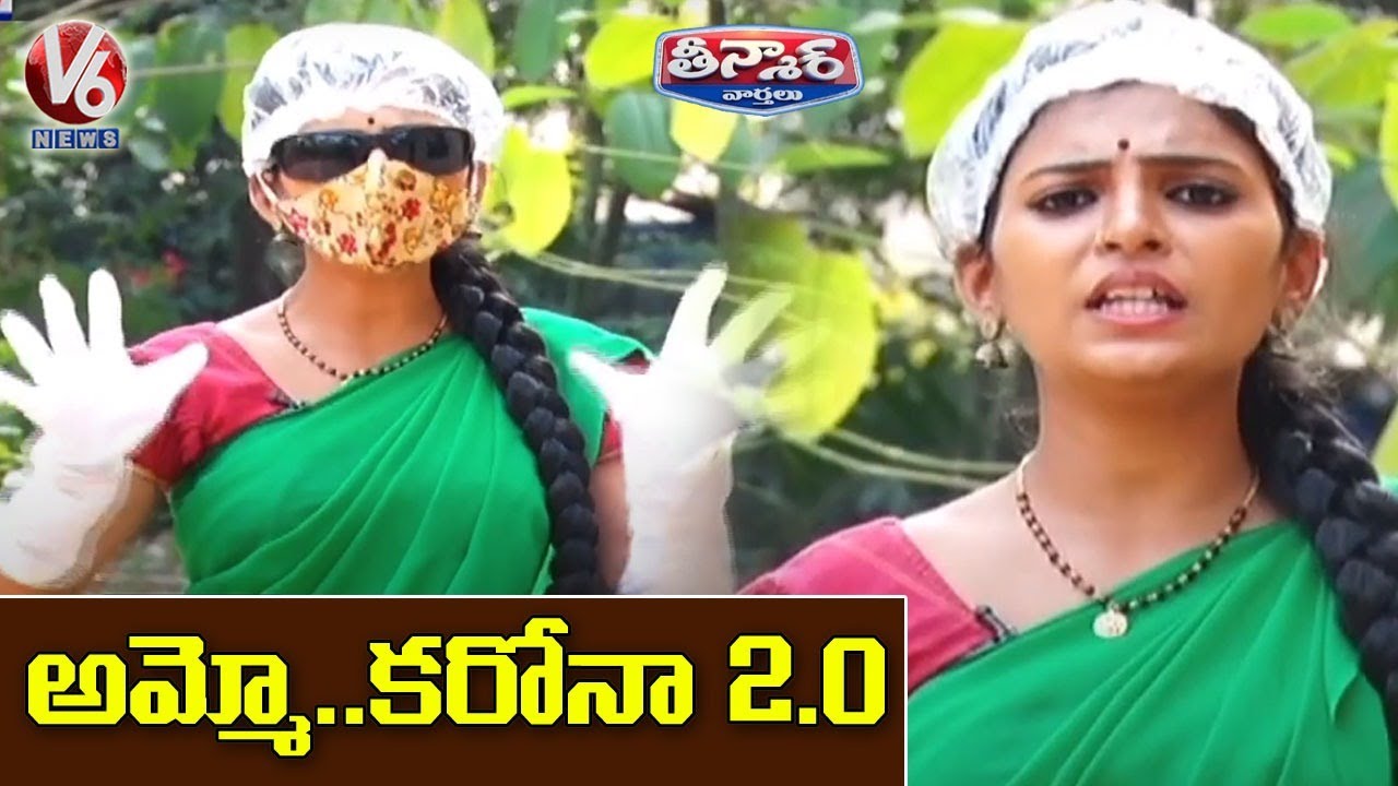 Teenmaar Padma Conversation With Radha Over New Corona Strain | V6 News