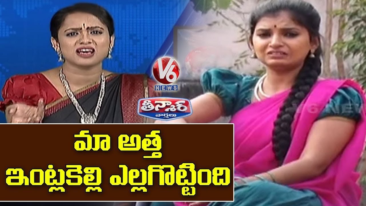 Teenmaar Padma Satirical Conversation With Radha Over Flood Relief Distribution | V6 News