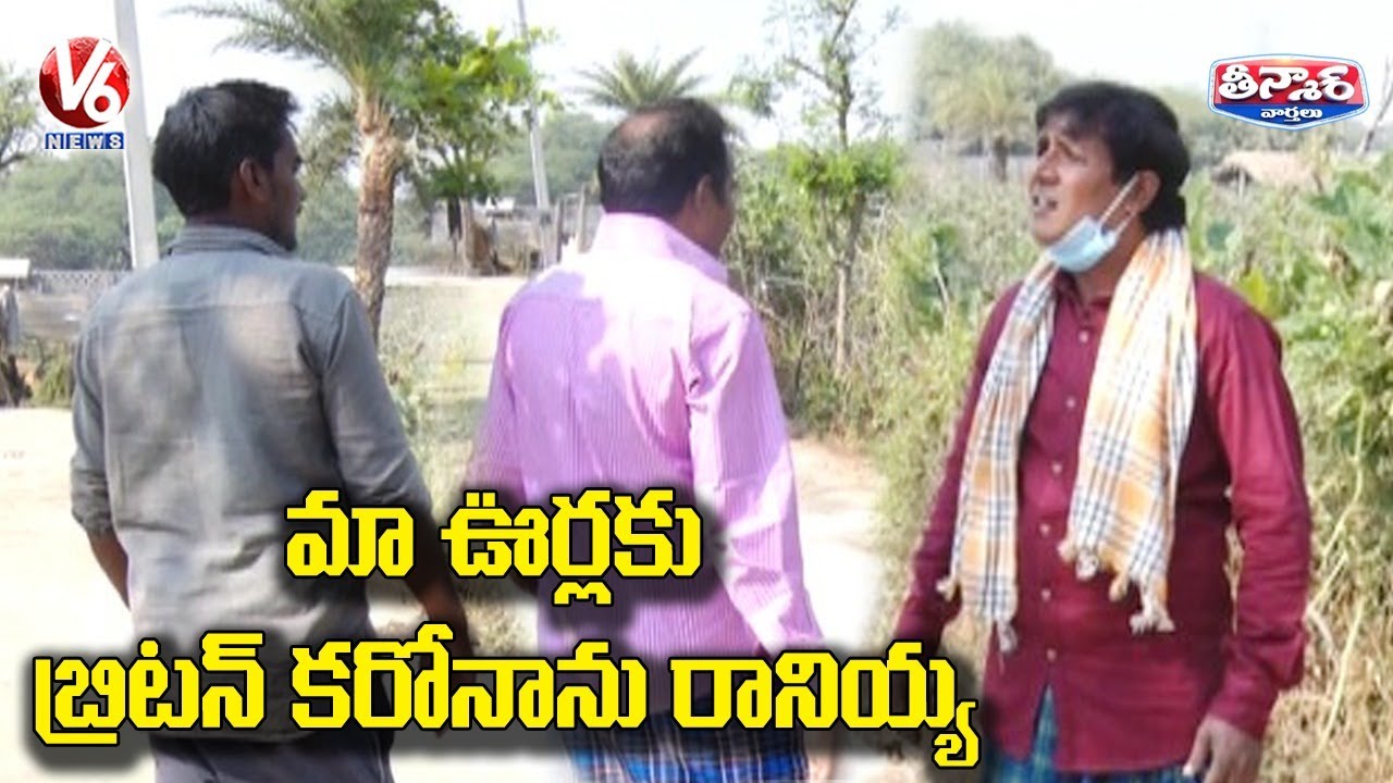 Teenmaar Sadanna Conversation With Radha Over Corona Strain | V6 News