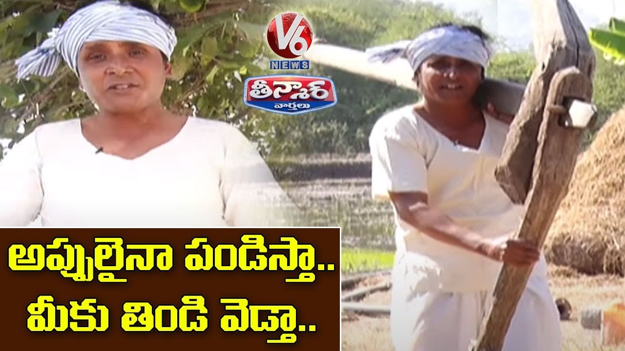 Teenmaar Sadanna Conversation With Radha Over National Farmers Day | V6 News