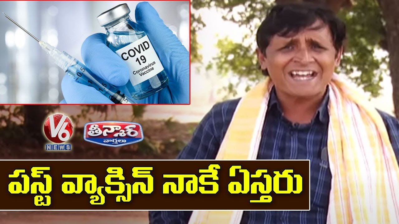 Teenmaar Sadanna Demands To Give Covid Vaccine To Journalists In First Phase | V6 News