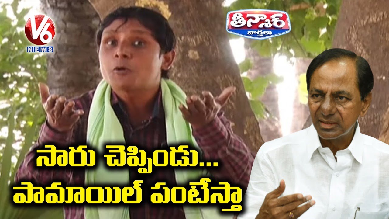 Teenmaar Sadanna Satires On CM KCR Over Appealing Farmers To Cultivate Palm Oil | V6 Teenmaar News