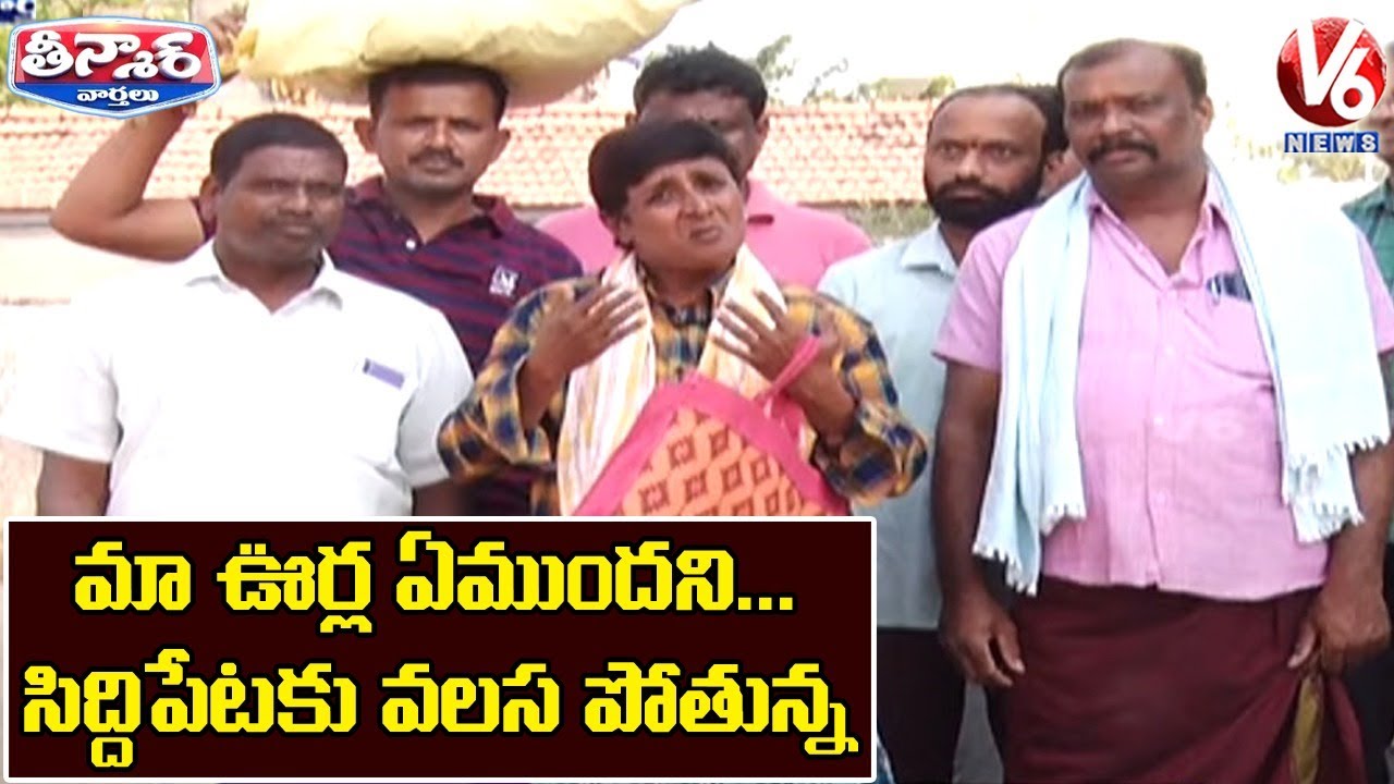 Teenmaar Sadanna Satires On CM KCR Over Siddipet Development | V6 Teenmaar News