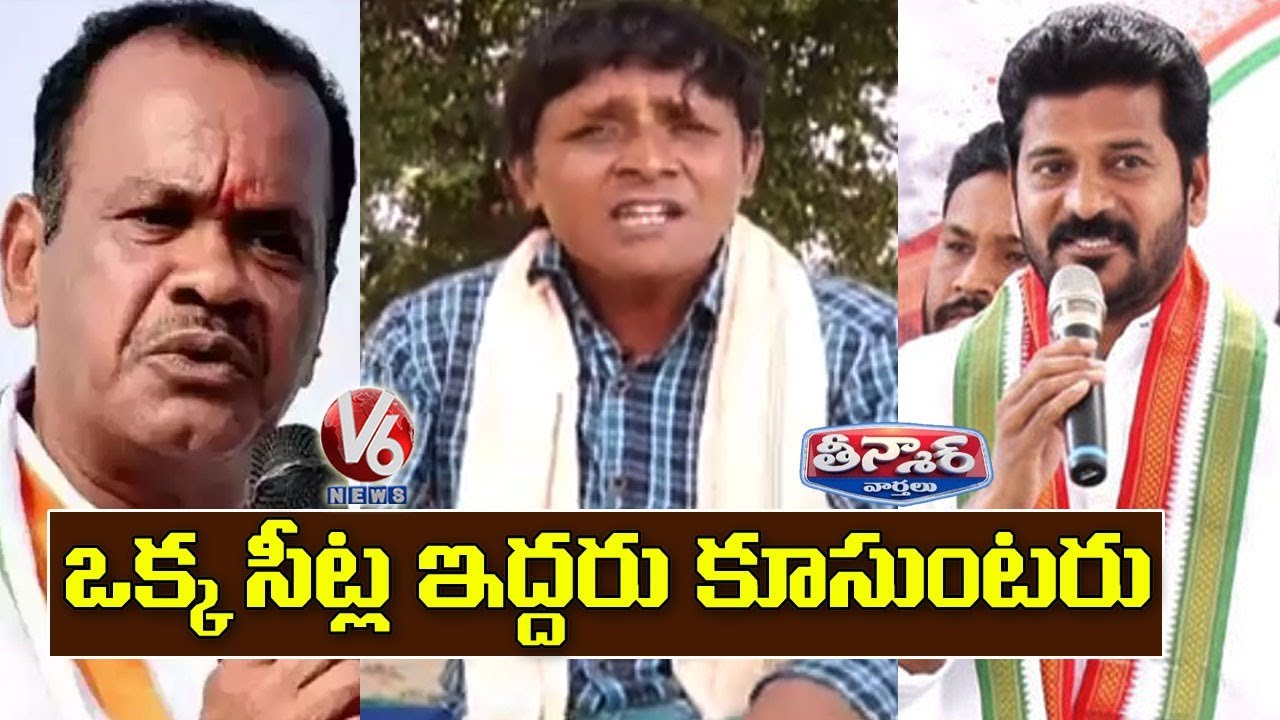 Teenmaar Sadanna Satirical Conversation With Radha Over TPCC Chief Post | V6 News
