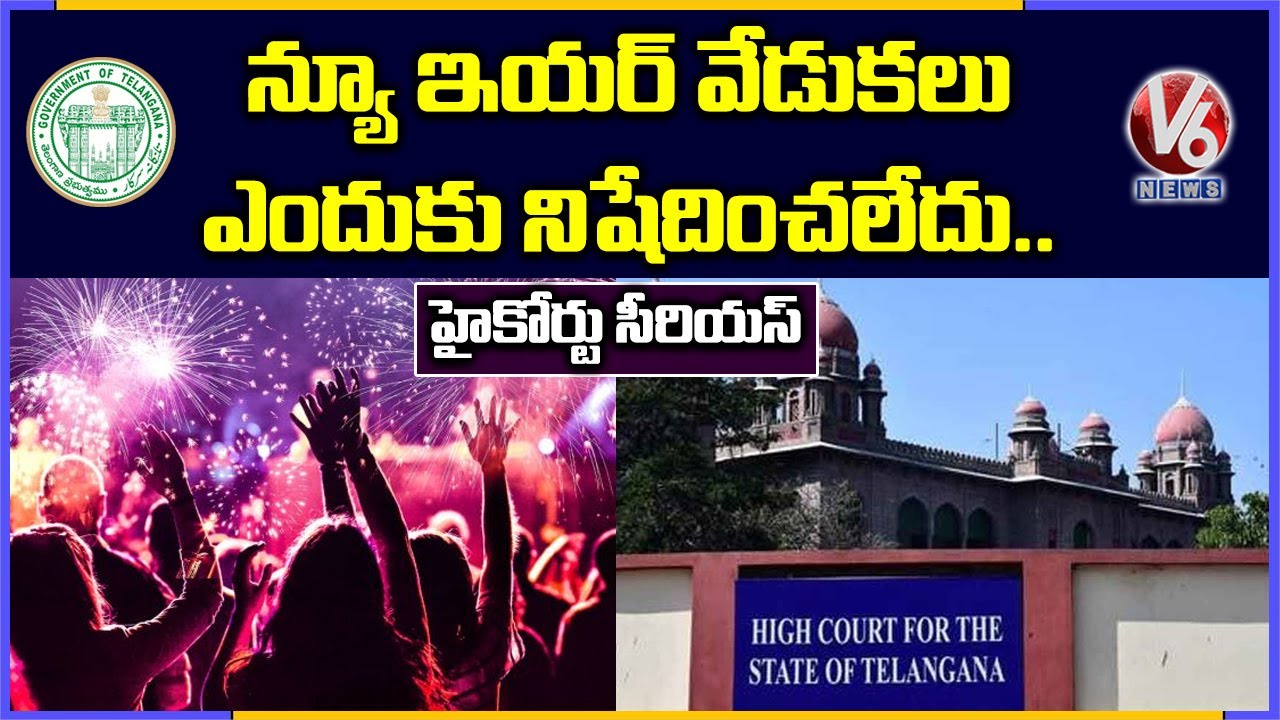 Telangana High Court Shocking Comments On TS Govt Over New Year Celebration 2021 | V6 News