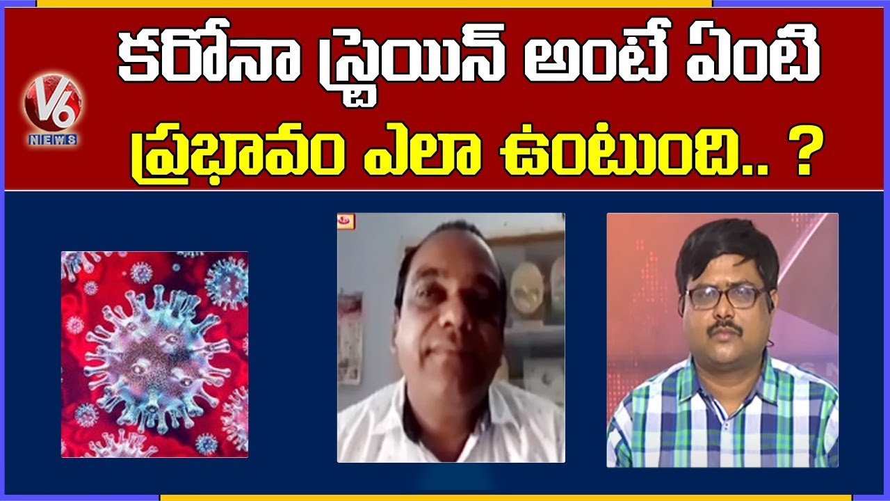 Telangana Pharmacy Council Member Dr.Akula Sanjay Reddy Over Corona Strain | V6 News
