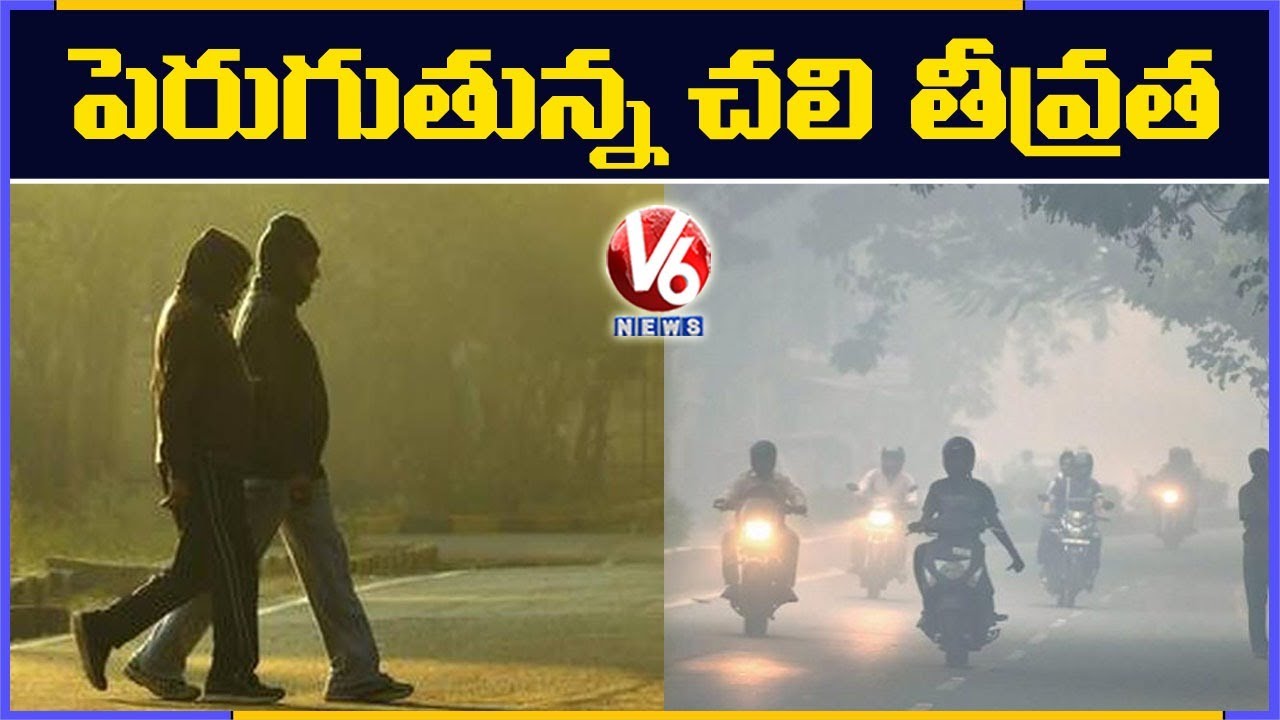 Temperatures Dip Across Telangana | V6 News