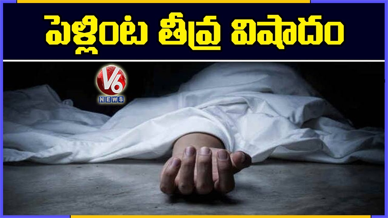 Three Members Of Family Commit Suicide In Khammam | V6 News