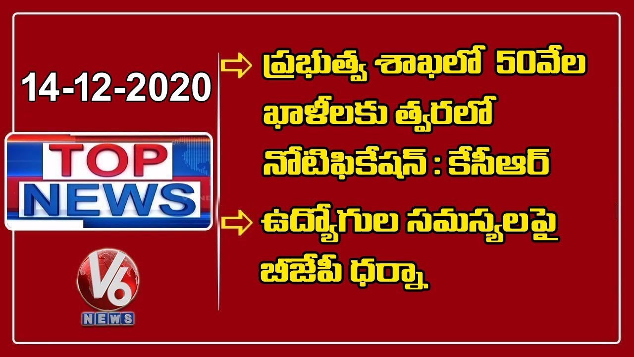 CM KCR On Govt Jobs Notification | KCR Review On Dharani | Bandi Sanjay Satires On KCR | V6 Top News