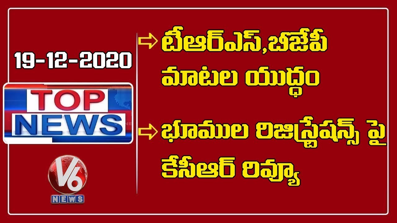 CM KCR Review On Land Registrations | Bandi Sanjay Slams CM KCR | Errabelli Dayakar Rao |V6 Top News
