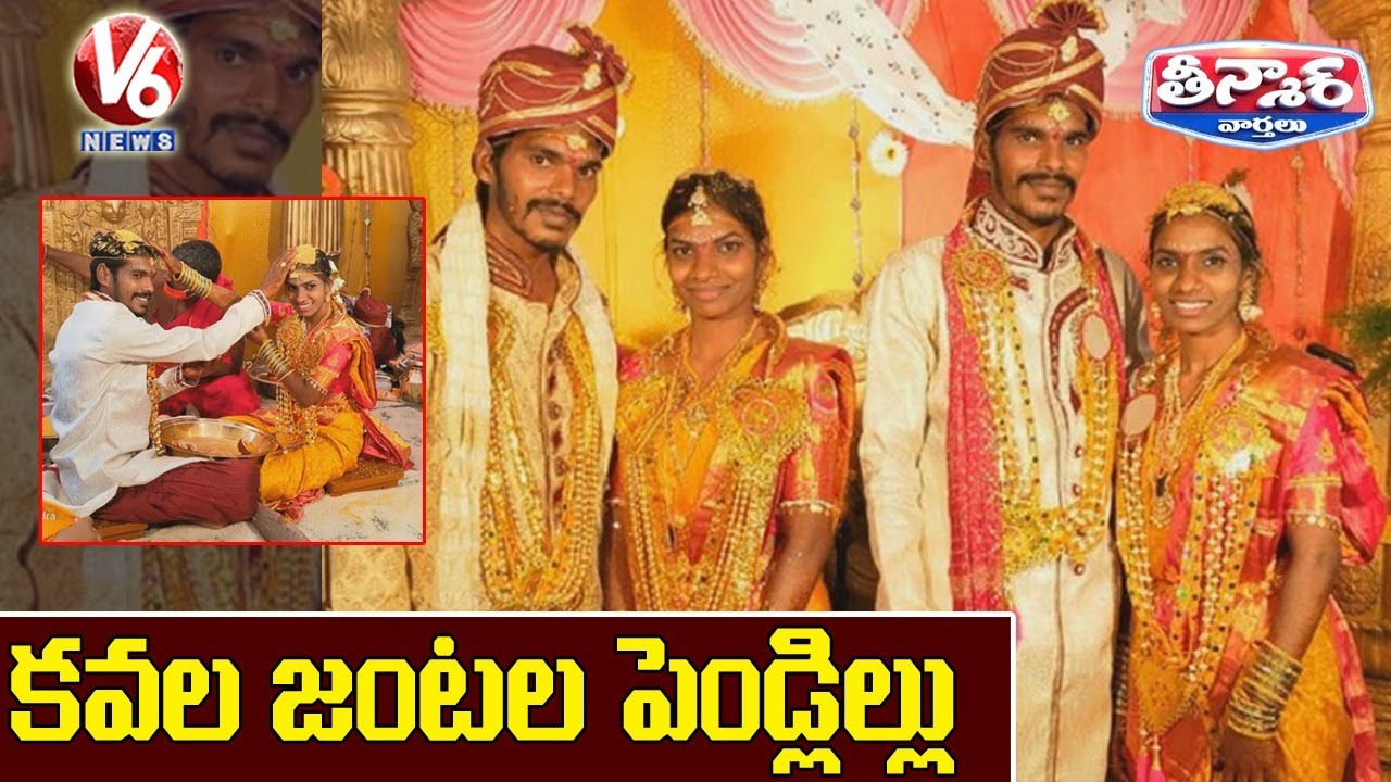 Twin Brothers Married Twin Sisters In Mahabubabad | V6 News