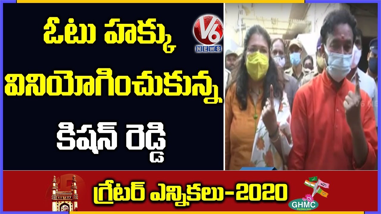 Union Minister Kishan Reddy Casts His Vote : GHMC Elections 2020 | V6 News