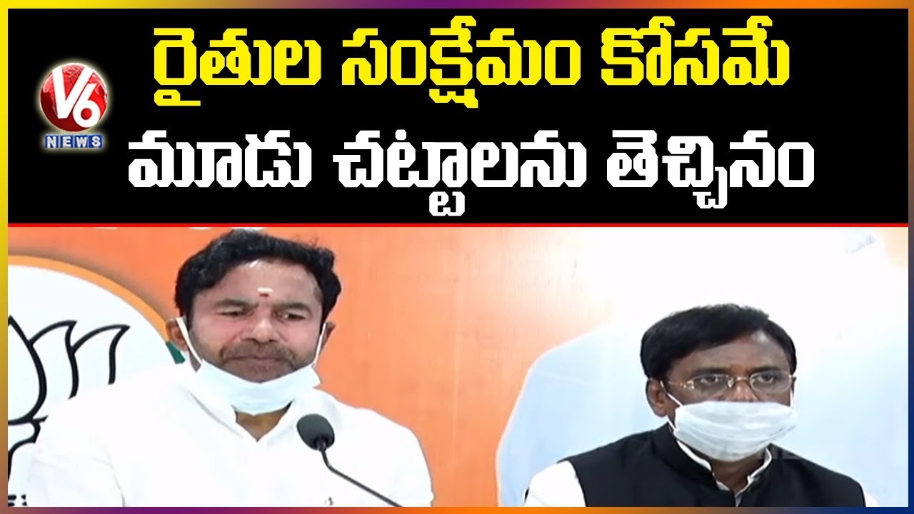 Union Minister Kishan Reddy Speaks On Farmers Protest On Agri Bills | V6 News