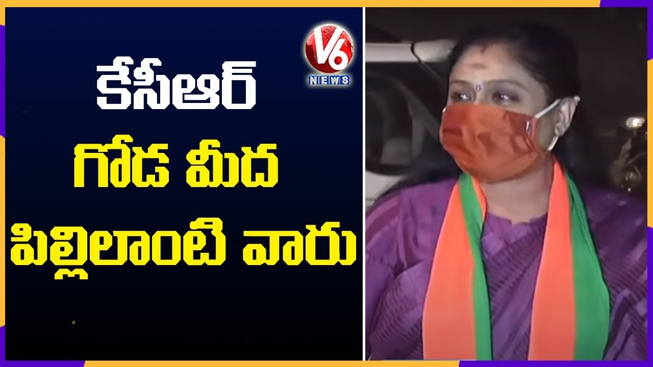 Vijayashanthi Speaks To Media After Joins In BJP | V6 News