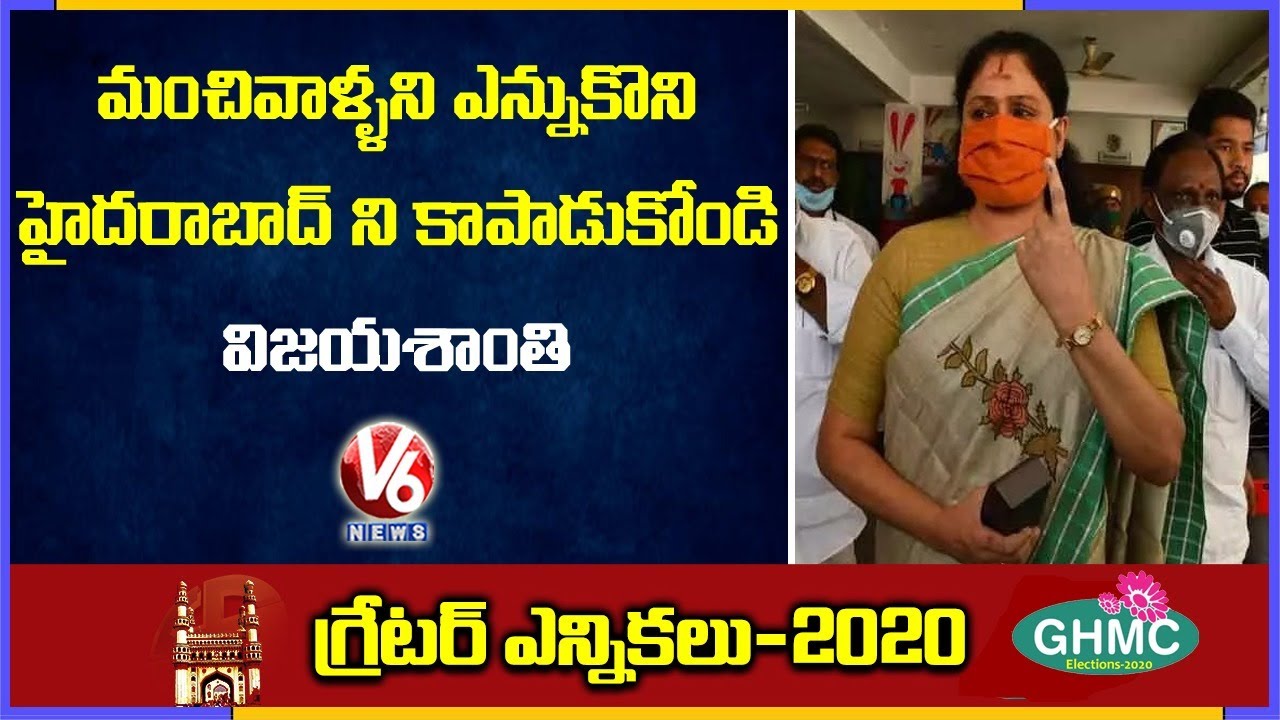 Vijayashanti Cast Her Vote In GHMC Elections 2020 | V6 News