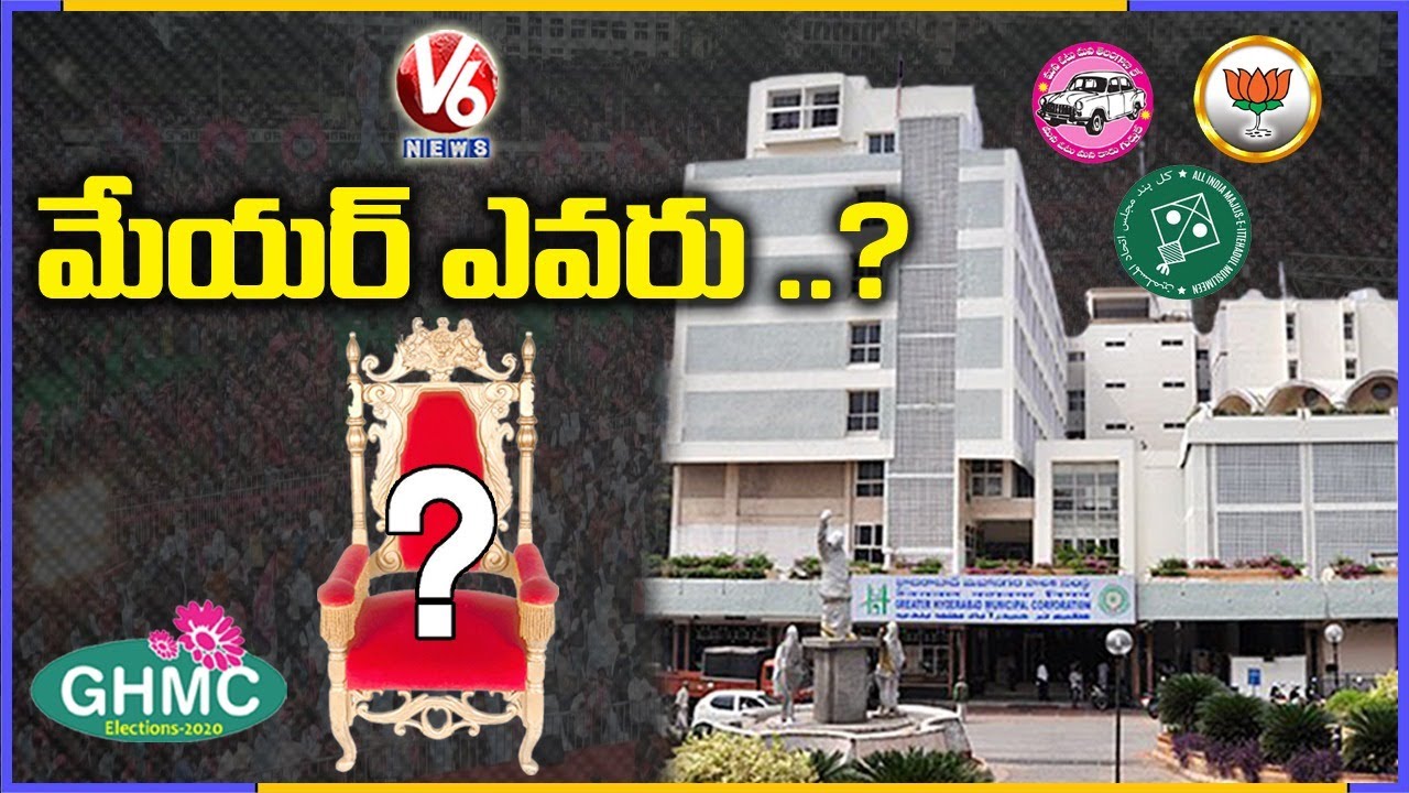 Who Will Be The New Mayor Of Greater Hyderabad | V6 News