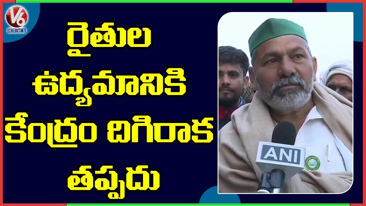 Will Consult Farmers Supporting Agri Bills to Learn Technology: Rakesh Tikait | V6 News