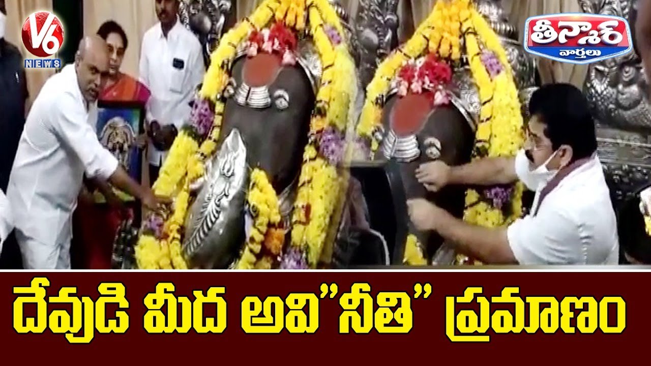 YSRCP MLA And Ex TDP MLA Take Promise In Temple Over Corruption Allegations | V6 Teenmaar News