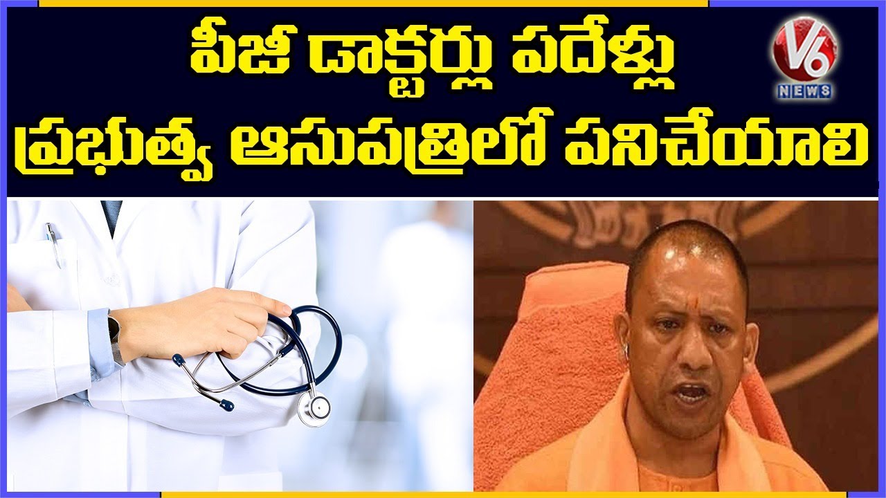 Yogi Aditya Nath Govt’s New Order For PG Medical Students | V6 News