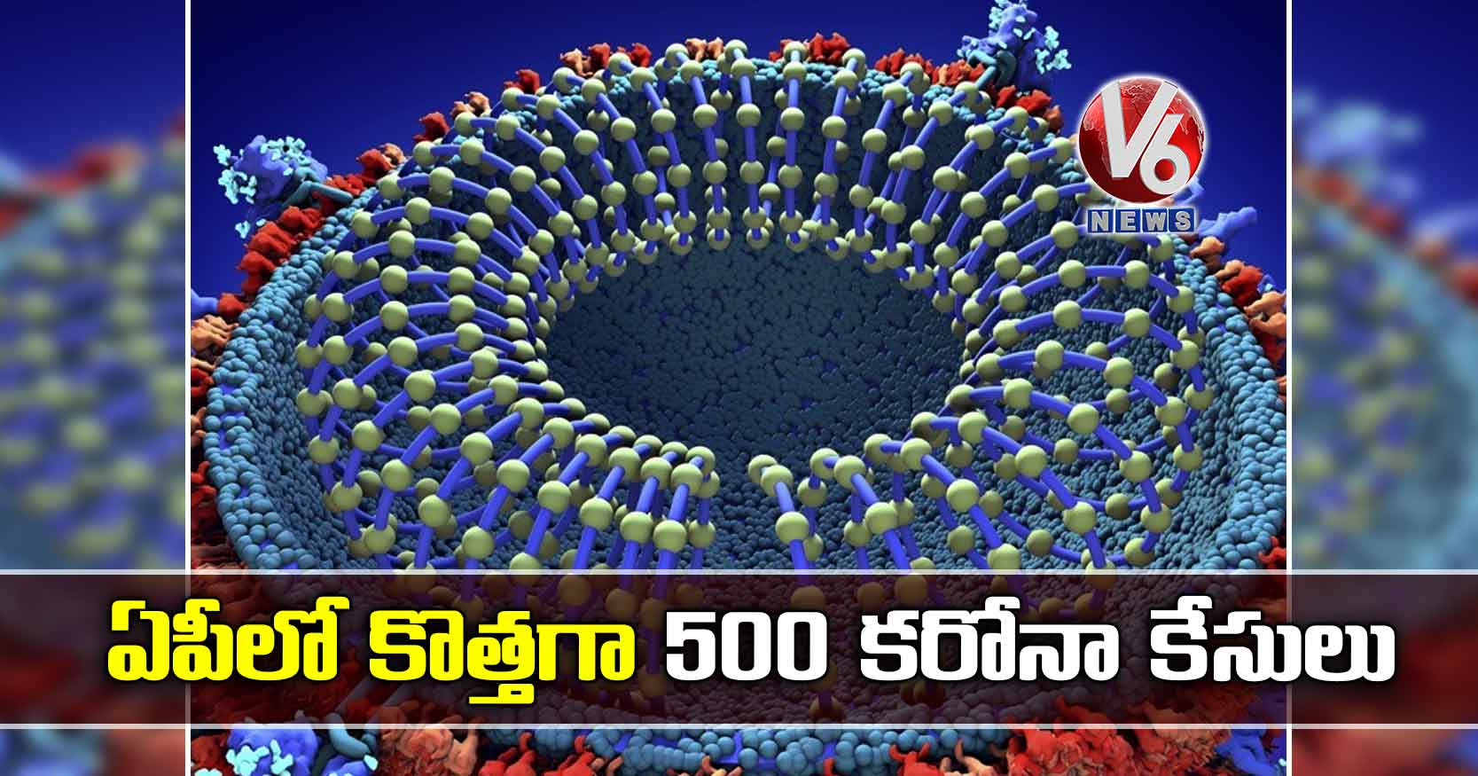 ఏపీలో కొత్తగా 500 కరోనా కేసులు